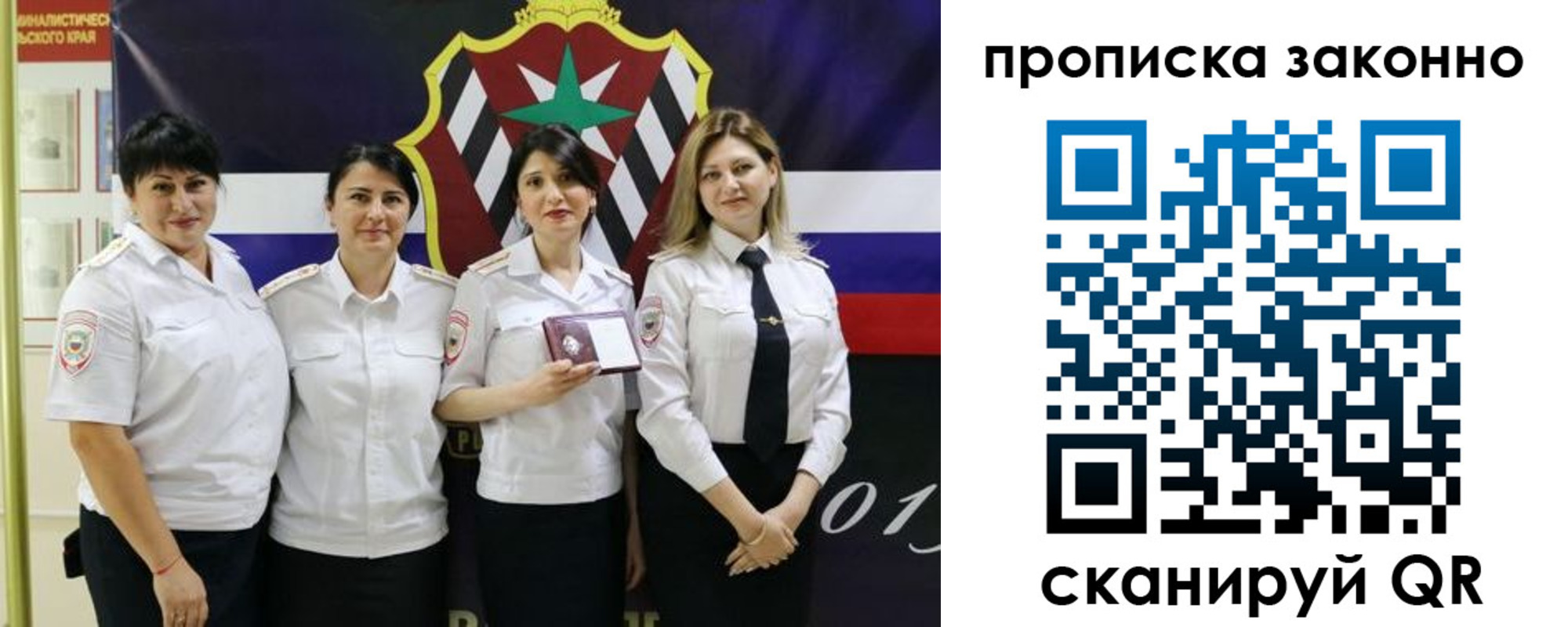 прописка в квартире в Кашире