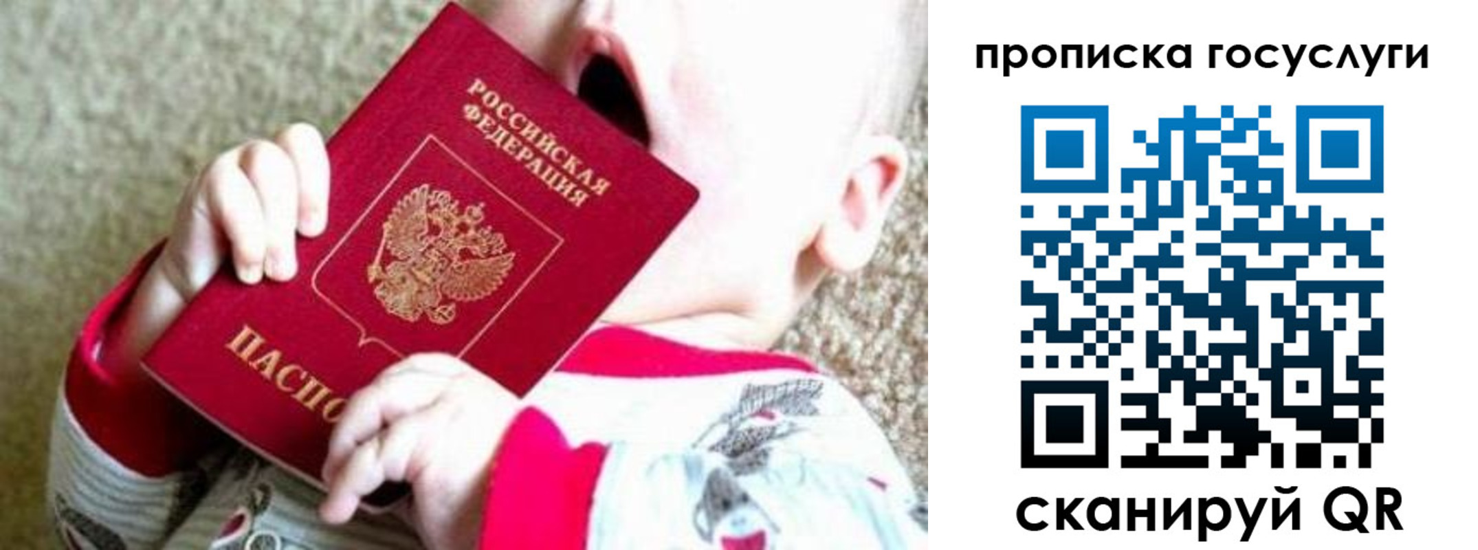 временная регистрация собственник в Кашире