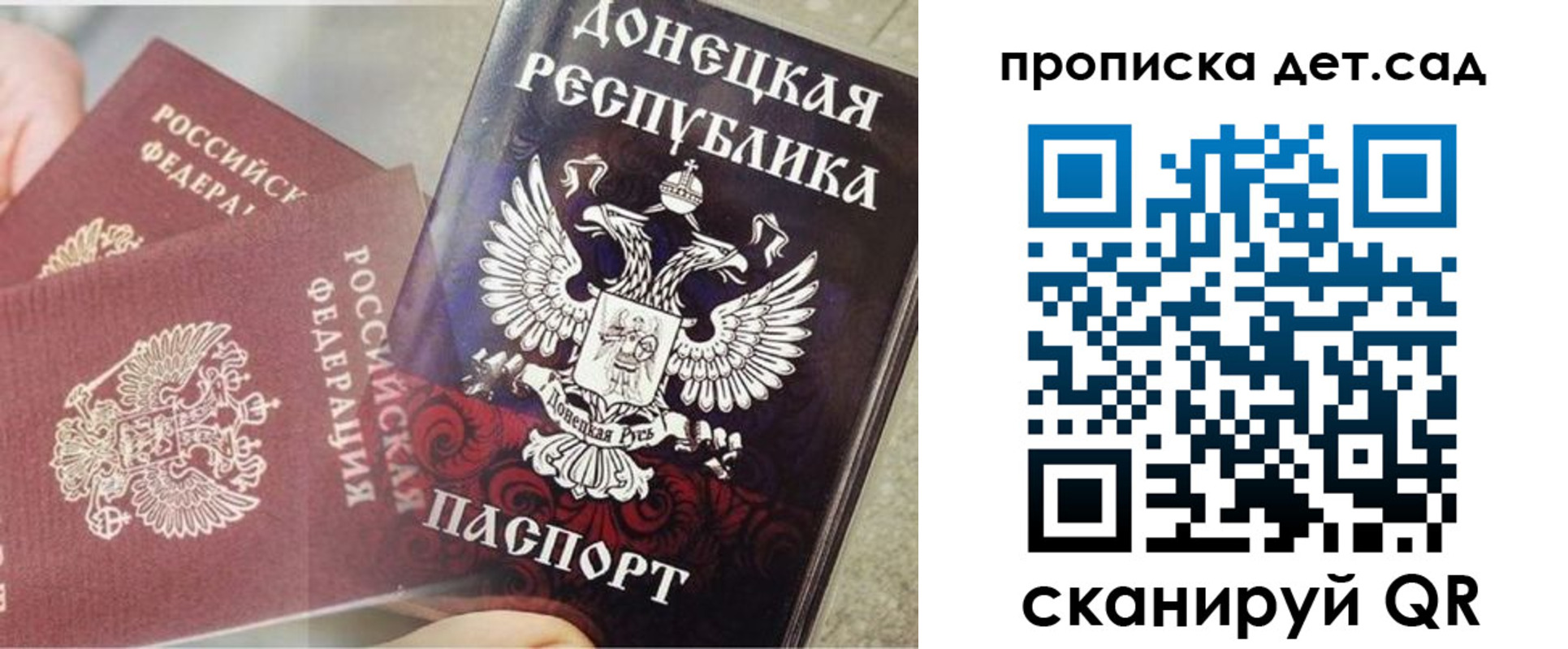 прописка 2025 в Кашире