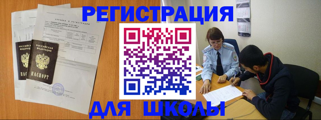 прописка законно в Кашире