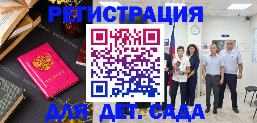 временная регистрация недорого в Кашире