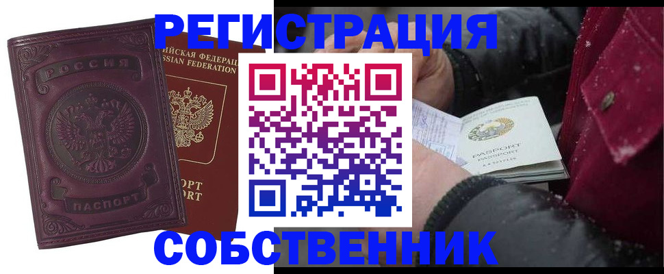 временная регистрация 2025 в Кашире