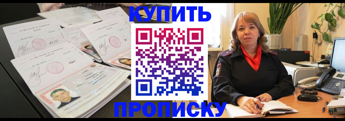 прописка для военкомата в Кашире